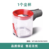 V7V8 Dust Cup 1