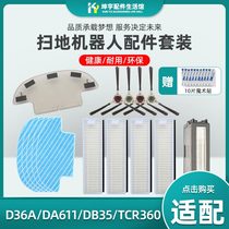 Covos sweeping robot accessories DB35 slender D36ATCR-S S2 DA611 edge brush haipah mop