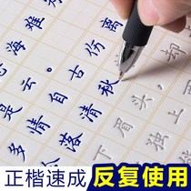 Pit copybook adult groove practice copybook italics high school students regular script repeated use of college students beginners