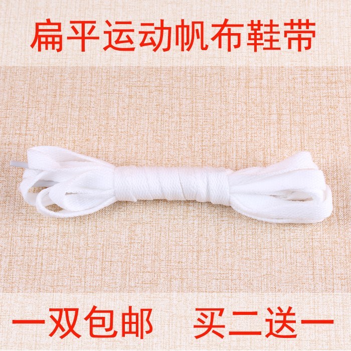 Personality Laces Flat Laces White Casual Shoes Sails Shoes Small White Shoe Laces 80cm 1 5cm