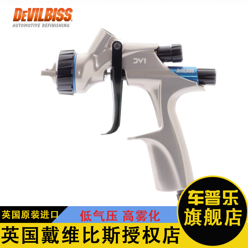 UK DAVIDBISS GTI SPRAY GUN King David LOW pressure GFG varnish DEVILBISS Neptune TT TOPCOAT GUN
