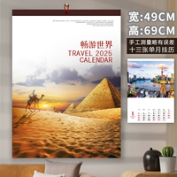 13-sy Changyou World 2025 49x69 см.