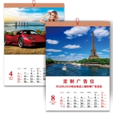 2025蛇年13张挂历专版定做广告风景生肖家用大号铜版纸月历印刷