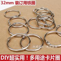 Binding iron ring literacy card ring iron ring book ring metal ring ring removable card DIY iron ring
