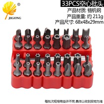 33-piece hollow bit combination for screwing hexagonal bit rechargeable drill special-shaped screwdriver bit solid combination set