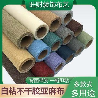 Self-Adhesive Linen Fabric Background for Books, Albums, Gift Boxes, Packaging Counters, Non-Drying Adhesive Cotton-Linen Fabric, Imitation Linen Fabric