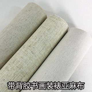 Self-Adhesive Cotton and Linen Fabric for Framing, Vintage Gift Box Display, Counter Book Cover, Photo Album Background, Binding Linen Fabric