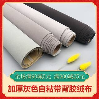 Self-Adhesive Flocking Fabric, Thickened Gray Self-Adhesive Tape-Backed Velvet Fabric for Mobile Phone and Jewelry Display Cabinet Frame Decoration Background Cloth
