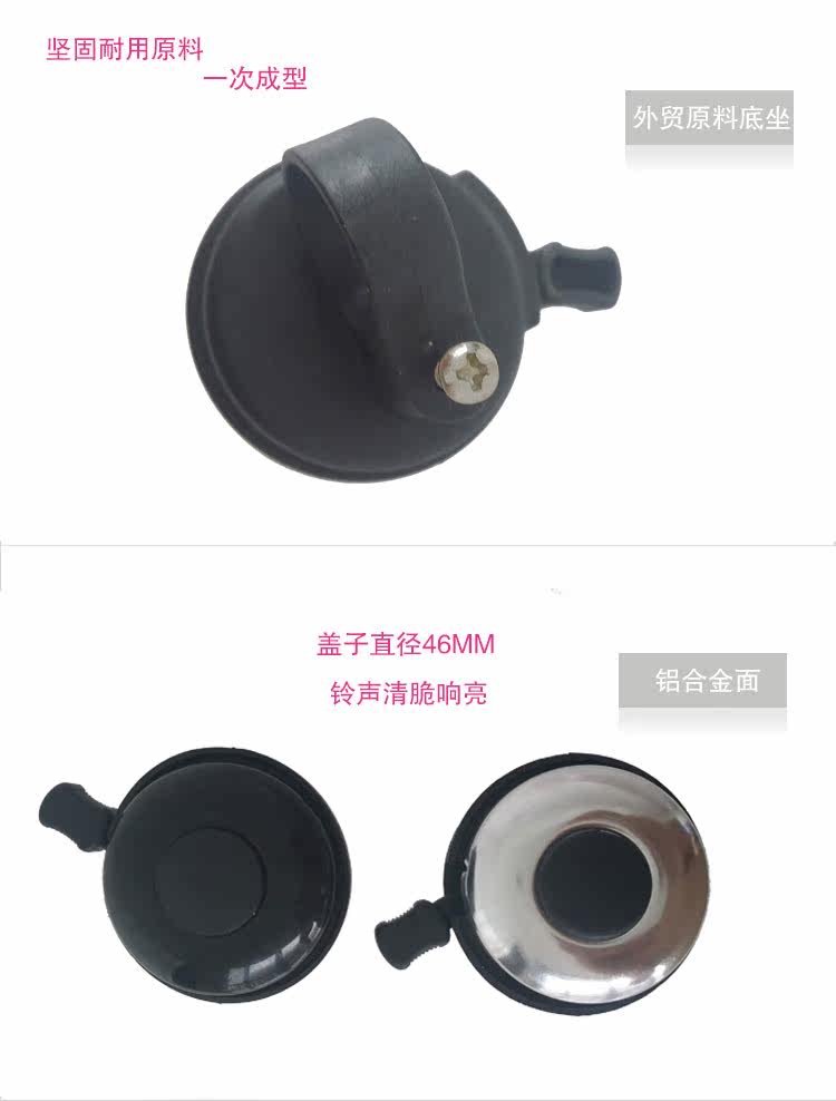 Sonnette de vélo - Ref 1454701 Image 6