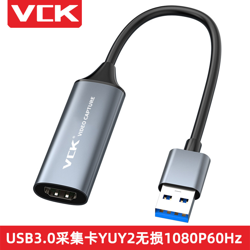 VCK采集卡高清录制神器，从此直播无忧⚡-图文信息-淘宝好物网