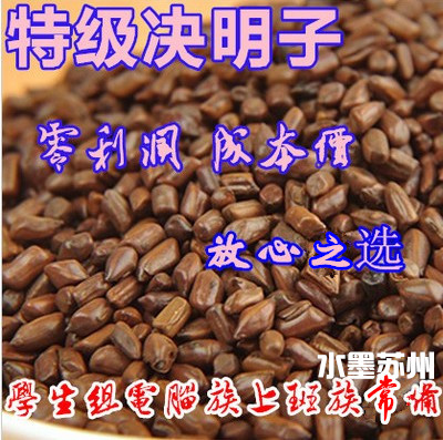 Ningxia cooked Mingzi tea 500g fried with cooked tea drink can be pillow deciding