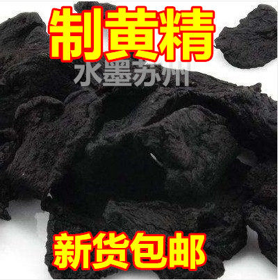 The Sealwort sheet is preferred to be made with multi-flower production of yellow and fine cooked Sealwort Tea Tea Tea Roasted for 4-500g