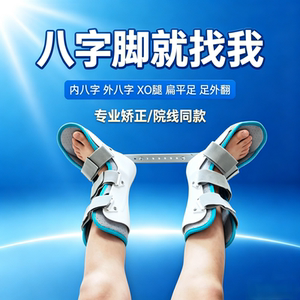 Children's Inward Foot Correction Device, Outward Foot Correction Tool, Correction Belt, Inward Rotation Correction Gait Corrector, Night Use Brace