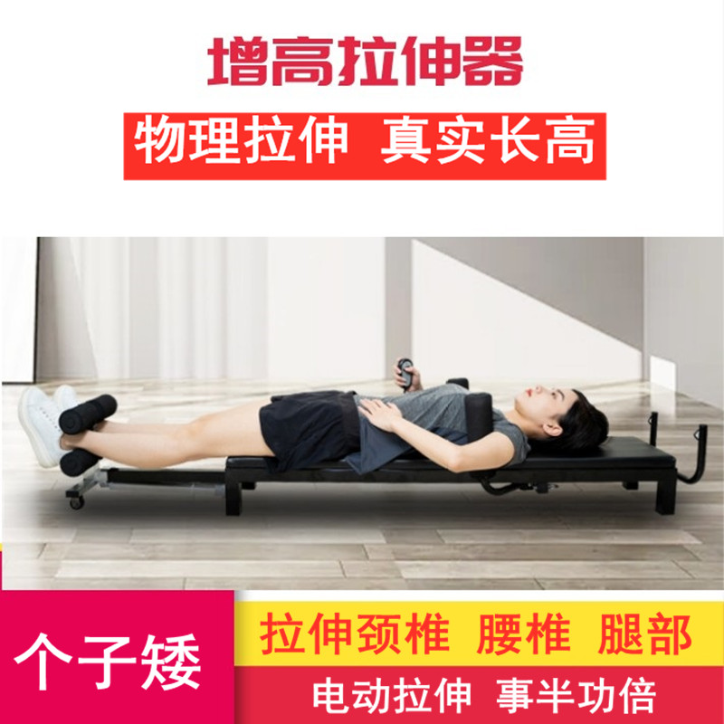 Adult child heightening stretcher physical stretching high artifact electric heightener upside down heightening sports equipment