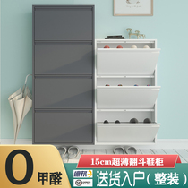 Dump shoe cabinet 15cm steel household door entrance cabinet multi-function storage cabinet simple large-capacity ultra-thin shoe rack