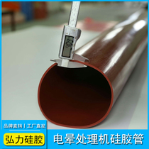 Spark machine corona machine silicone tube with inner diameter of 120mm electric shock resistance wear resistance aging resistance Hongli silicone factory direct sales