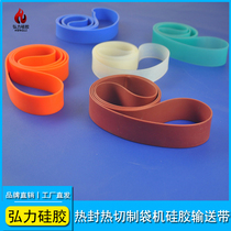 Heat sealing heat cutting bag making machine 25 30 35mm wide silicone elastic belt high temperature stretch 2:1 silicone transmission belt