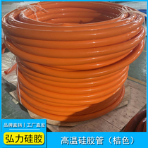 4mm thick infinite length film corona treatment machine special orange silicone tube high temperature resistant electric shock resistant silicone rubber tube