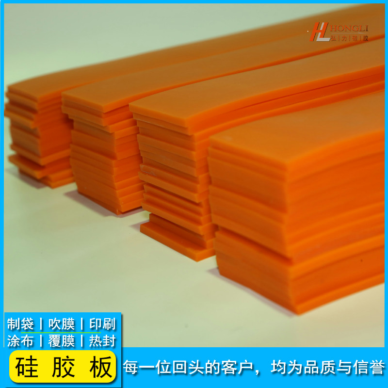 Heat-sealing heat-cutting bag-making machine silicone strip 5mm red wear-resistant high-temperature high-density silicone plate size can be customized
