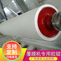 Laminating machine coating machine glue machine bronzing machine milky white high temperature silicone roller old roller refurbished wear-resistant silicone rubber roller
