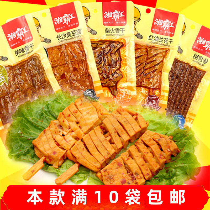 Xiangbawang Red Oil Orchid Dried 75g Spicy Braised Tofu Changsha Stinky Tofu Hunan Spicy Snacks