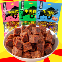 Candy Loaded beef grain 38g large packaging halibut five-spice beef dry ready-to-eat KTV Bar snacks snack whole box