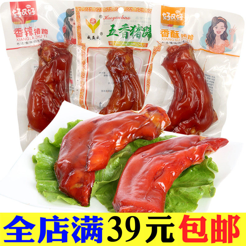 Wenzhou braised spiced trotters 125g vacuum-packed spicy pig feet pig claws pig hands Meat cooked snacks snacks