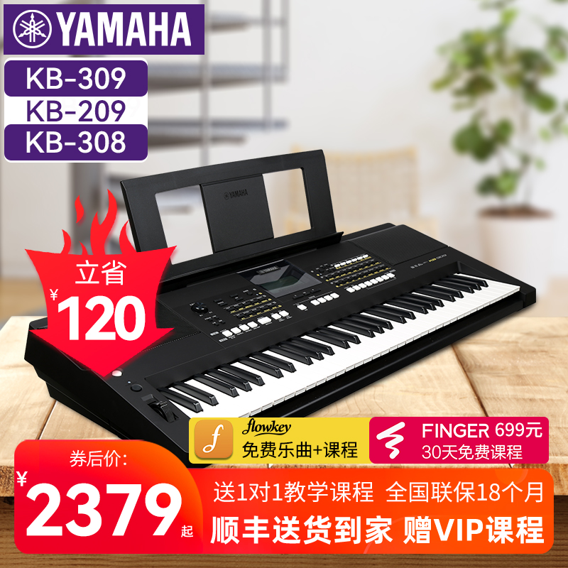 Yamaha Electronic Keyboard KB309 308 209 Professional Exam 61 Keys Students Play To Teach Children at Home