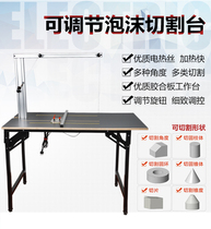 Kandi EPS foam XPS extruded board EPE pearl cotton KT board conical cylindrical bevel multi-function cutting machine