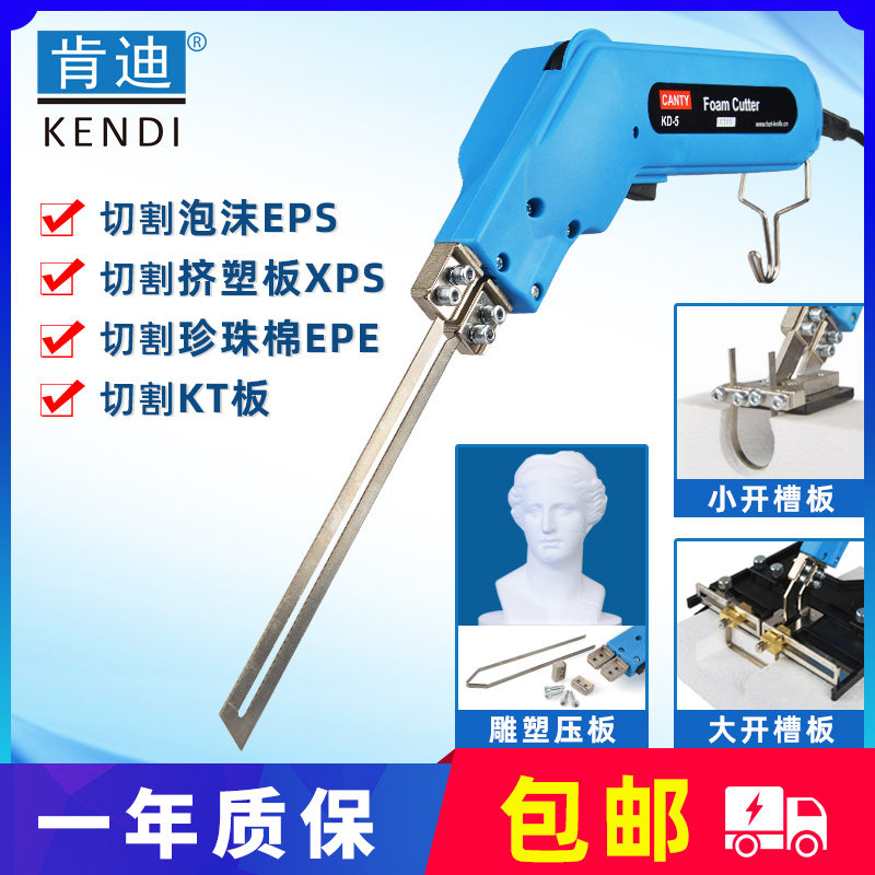 Kandi electric knife Foam extruded board KT board slotted sponge EPE cutting chip-free high temperature hot cutting