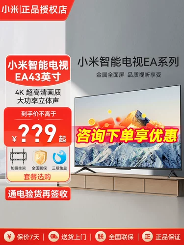 Xiaomi TV ea43 -iNch Metal Fullcer LCD LCD Smart Tablet TV A32/55/65/70