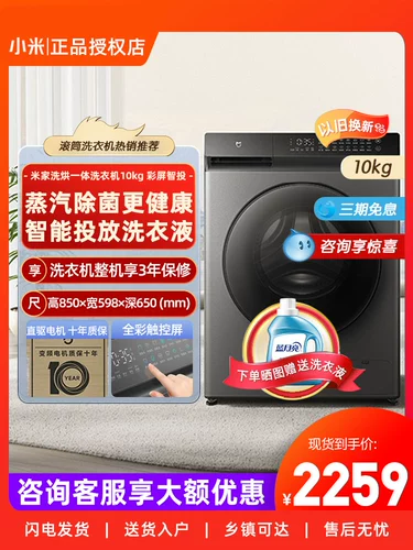 Семейная стиральная машина Xiaomi Mi 10 кг интеллектуальное размещение с переменными стихами с большим мощностью Полное автоматическое промывание дома.