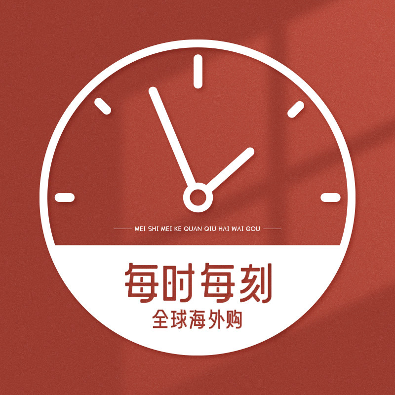 每时每刻全球海外购的LOGO
