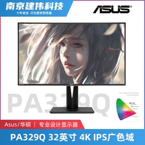 Spot Asus Asus PA329Q 4K UHD wide color gamut 99 5%10bit color design dedicated display