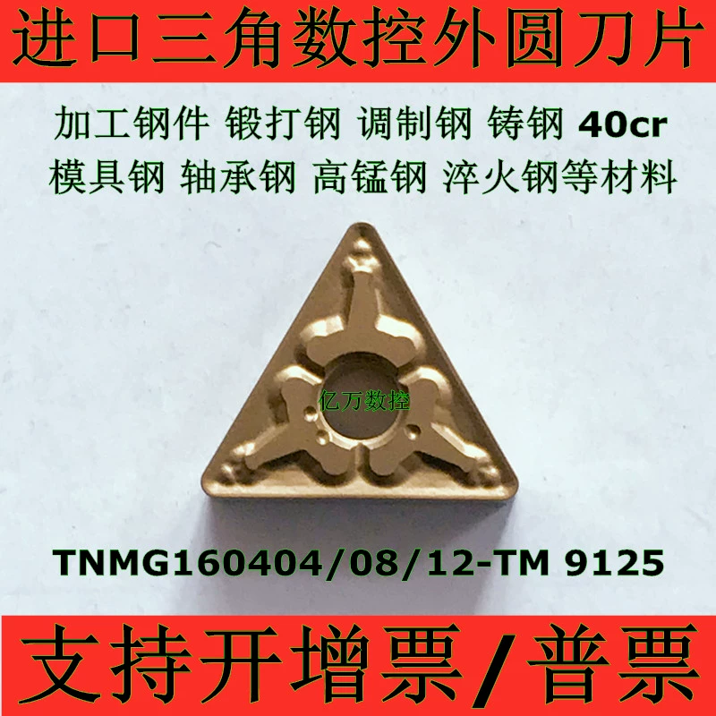 Lưỡi quay hình trụ CNC hình tam giác nhập khẩu TNMG160404 160408-TM 160412-TM T9125 dao cắt cnc