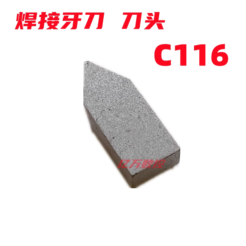 Zhuzhou Diamond Brand Alloy Threaded Car Blade Head YT14YT15YT5YG6YG8YW2YW1 C116