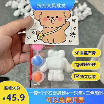 Aromatherapy gypsum white embryo mini set as low as 0.8 yuan