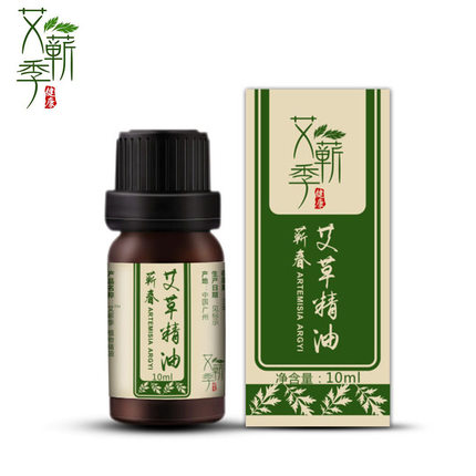 Wormwood essential oil and moxibustion special scraping oil Qi wormwood oil body massage push back massage through the meridian body 10ml