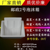 No 2 foam box Vegetables fruits vegetables seafood meat large refrigerated frozen preservation box factory direct sales