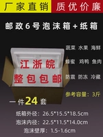 24 -Set Post № 6 Foam Box+Carton Cherry Cherry Food Box Оптовая продажа