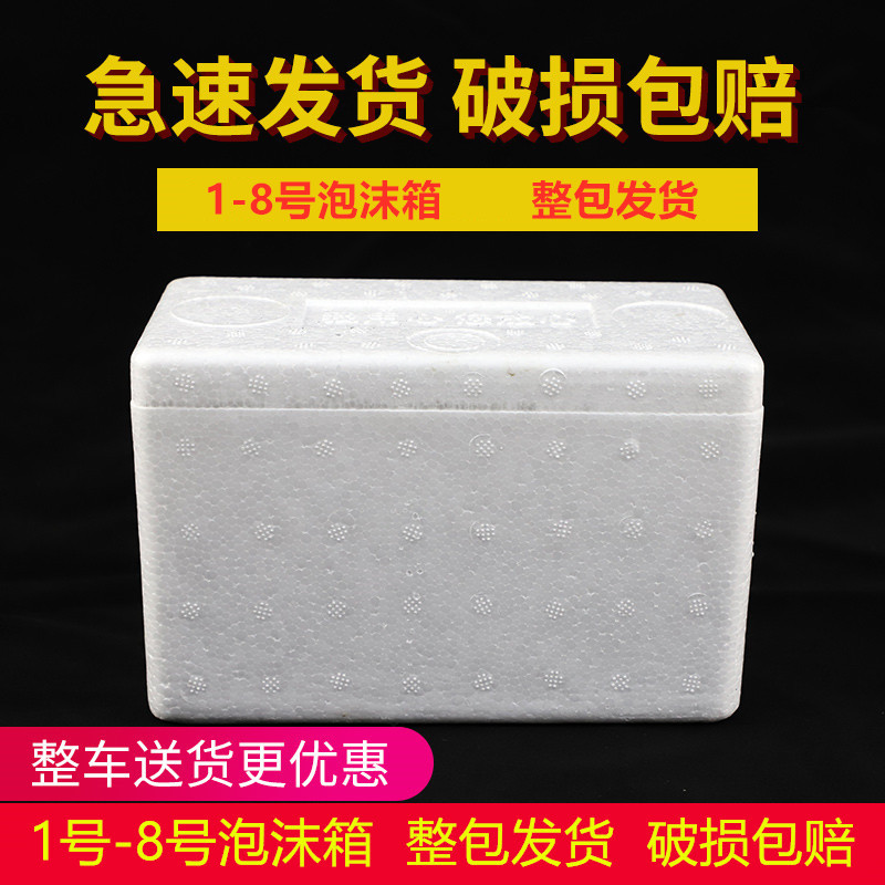 1.2.3.4.5.6.7.8 Foam Box Large. middle. Small vegetable crisper insulated refrigerated box wholesale