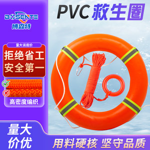 Lifebuoy Marine Professional Solid Foam Swimming Plastic Adult Large Buoyancy Emergency Flood Prevention Lifebuoy Life Rope