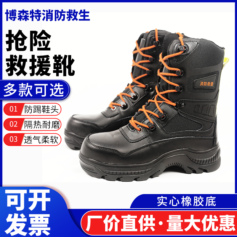 Fire Boots Professional Firefighter Fire Protection Boots Combat Boots Fire Shoes Rescue Protective Boots Rescue Boots