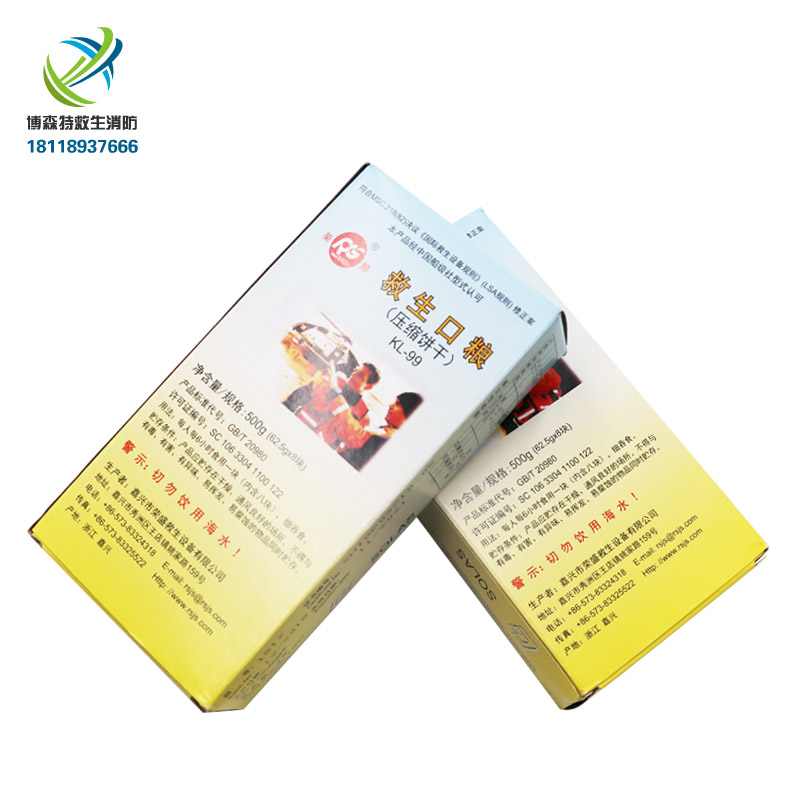 Marine lifeboats Rafts Fresh water Drinking water Emergency outdoor sea life-saving rations Compressed biscuits to satisfy hunger Dry food