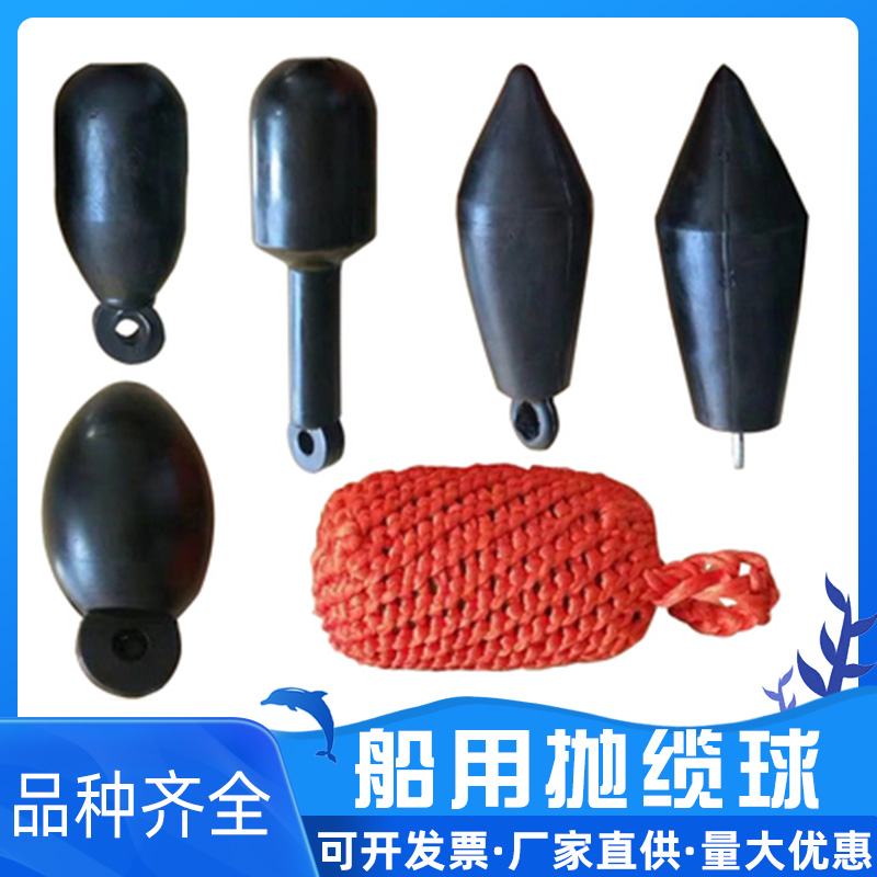 Cable - head Marine cable ball cone spherical grenade - shaped hand grenade - shaped ball - and - throw - up