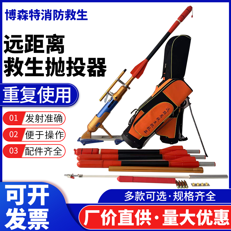 PTQ-300 type distance thrower 300 m Pneumatic Rescue thrower imported Norwegian throw-thrower
