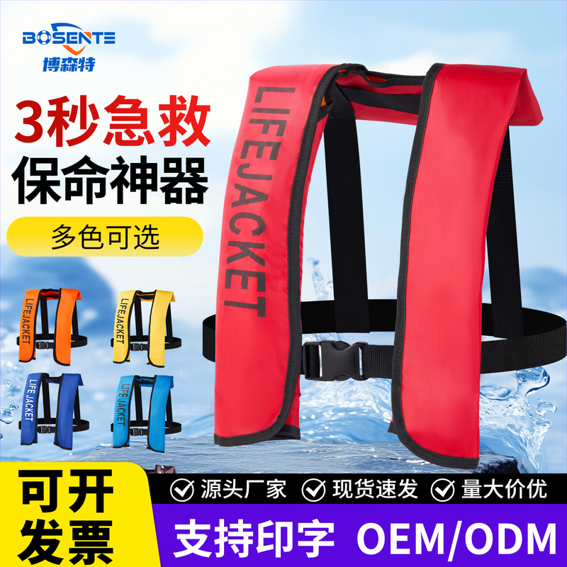 Automatic Inflatable Portable Fishing Life Jacket for Adults, Large Buoyancy, Lightweight, Professional Fishing Vest for Fishing Boats