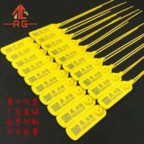 Disposable plastic seal shoe bag anti-transfer package logistics container coal oil tank cable tie seal