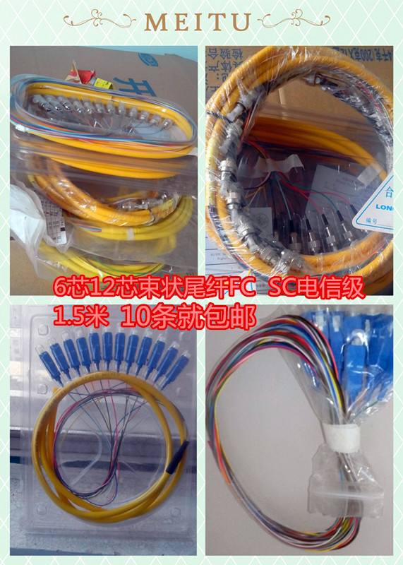 6-core 12-core SC bundle pigtail FC round head bundle pigtail Single-mode fiber jumper 1 5-meter dissolved fiber tray tray