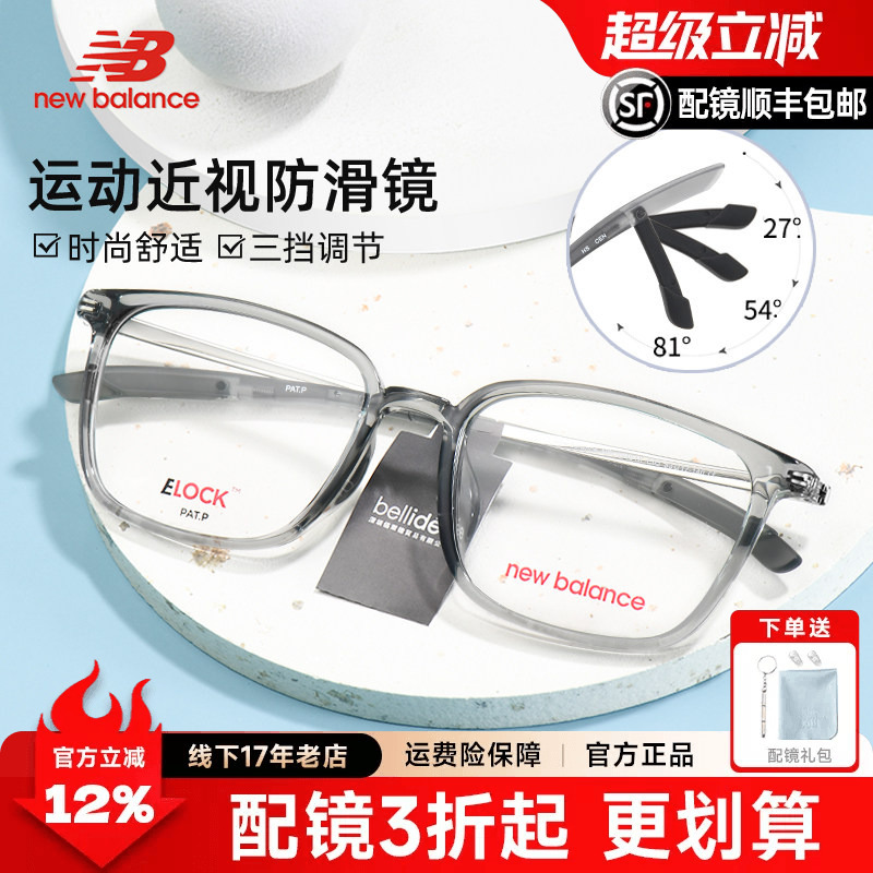 New Balance Eyeglass Frames, Transparent Gray, Natural Look, Makes Face Look Smaller, Sports, Ultra-Light, Myopia Glasses, Photochromic, Men's Nbl09401X New Balance Eyeglass Frames, Transparent Gray, Natural Look, Makes Face Look Smaller, Sports, Ultra-Light, Myopia Glasses, Photochromic, Men's Nbl09401X